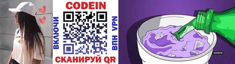 Кодеин Purple Drank  Бакал 