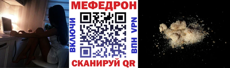 мега как зайти  Бакал  МЕФ кристаллы 