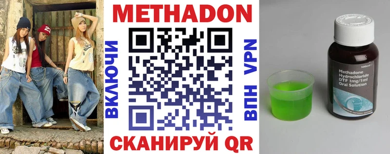 кракен ONION Бакал МЕТАДОН VHQ